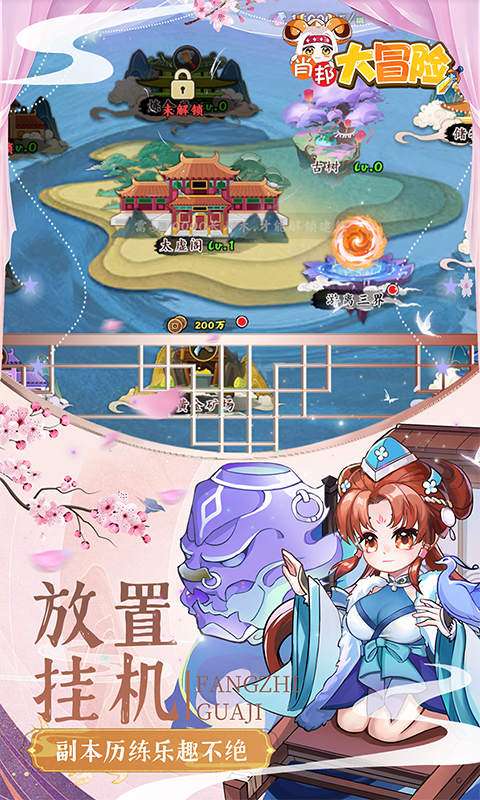 肖邦大冒险(0.05折无双萌将)4