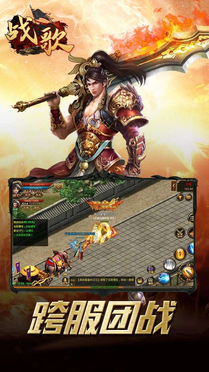 战歌(176单职业)4