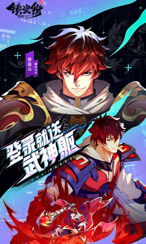 镇魂街:破晓(千抽送福利)0