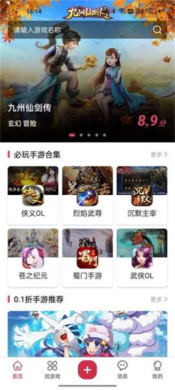 酷乐米手游之家3