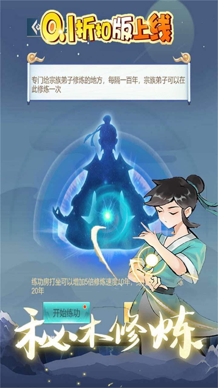 诛神(0.1折爽修仙)H51