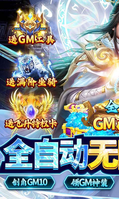 圣光之战(送直充无限资源)0