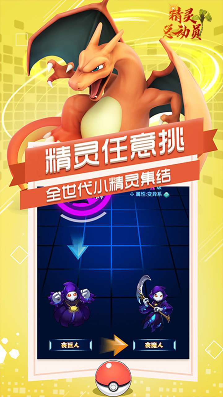 恐龙宝贝神奇之旅(BT变身训练师)2