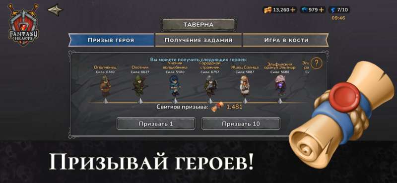 FANTASY HEARTSios版4