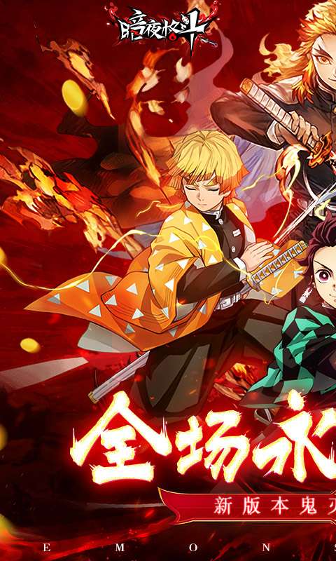 暗夜格斗(0.1折无限畅玩)0