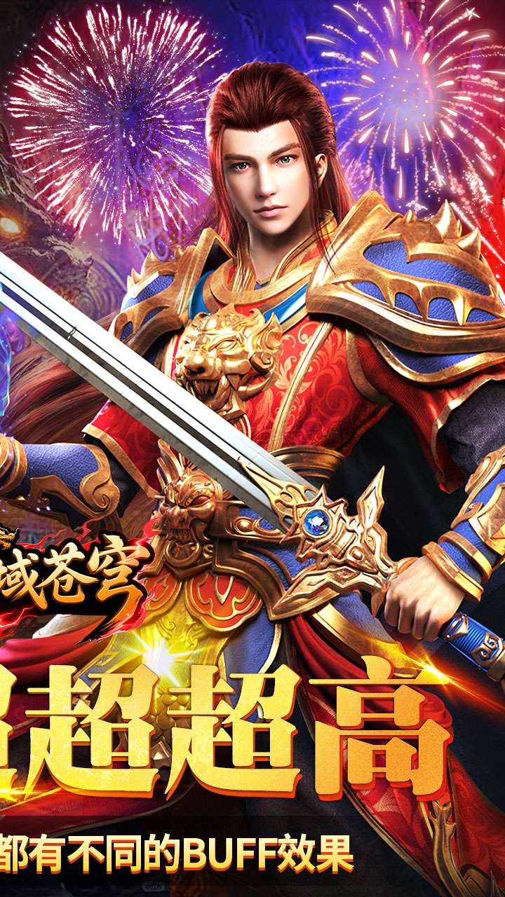 神域苍穹（沉默高爆无限打金）1