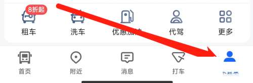 高德地图怎么查看高德指南-高德地图查看高德指南的方法