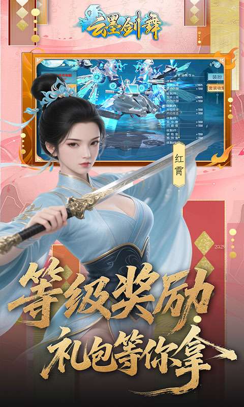 云墨剑舞(0.1折每天送6480)4