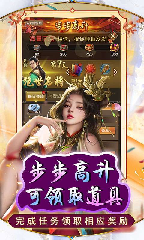 天之命(0.1折无限充)4