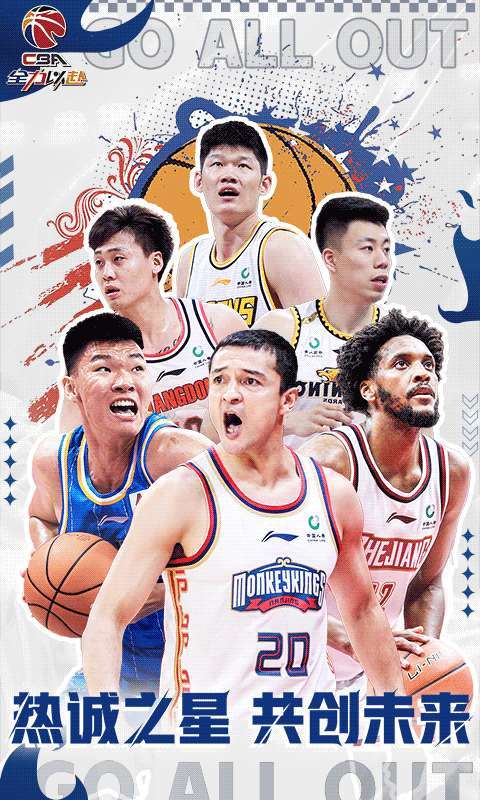 中职篮:全力以赴(CBA正版手游)4