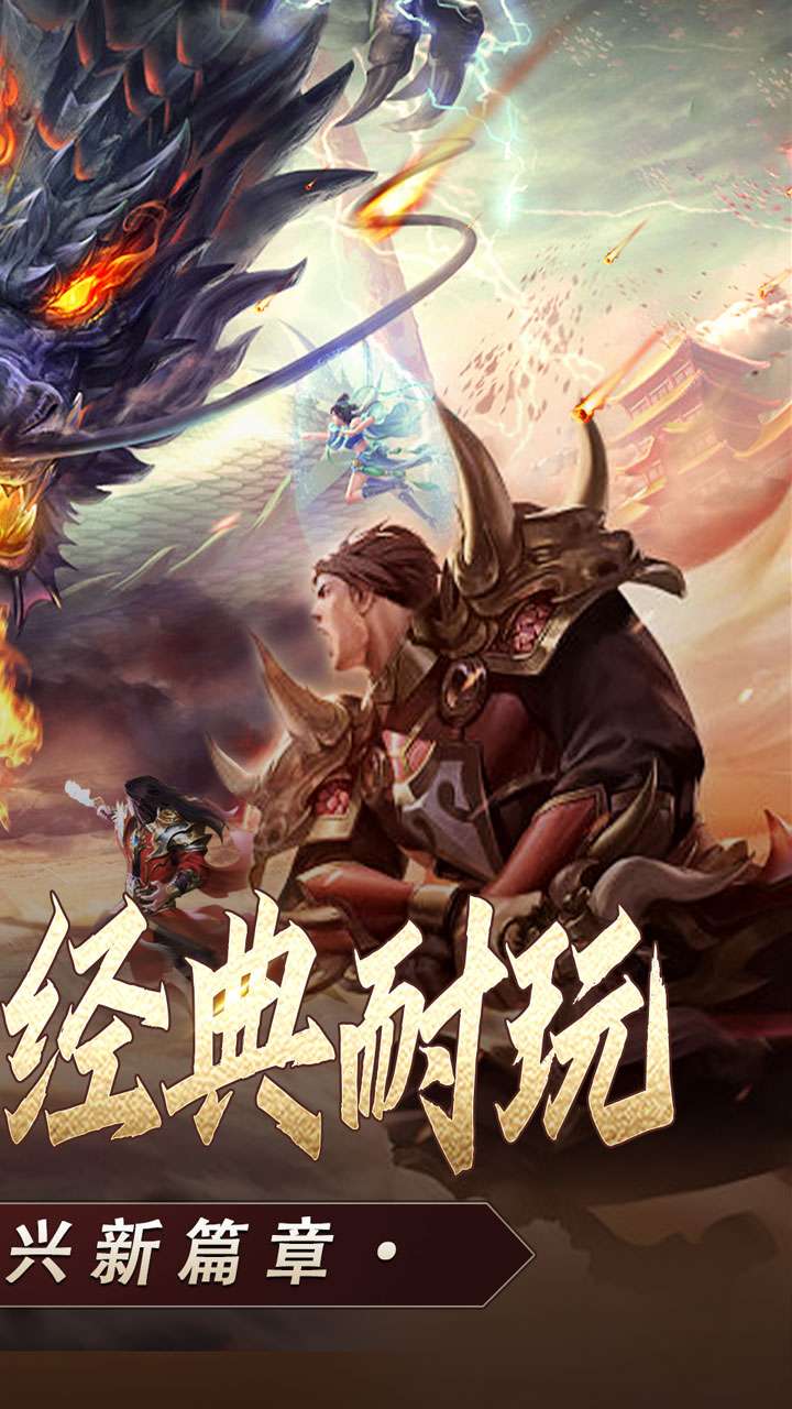 主宰无双(复古天赋灵兽)2