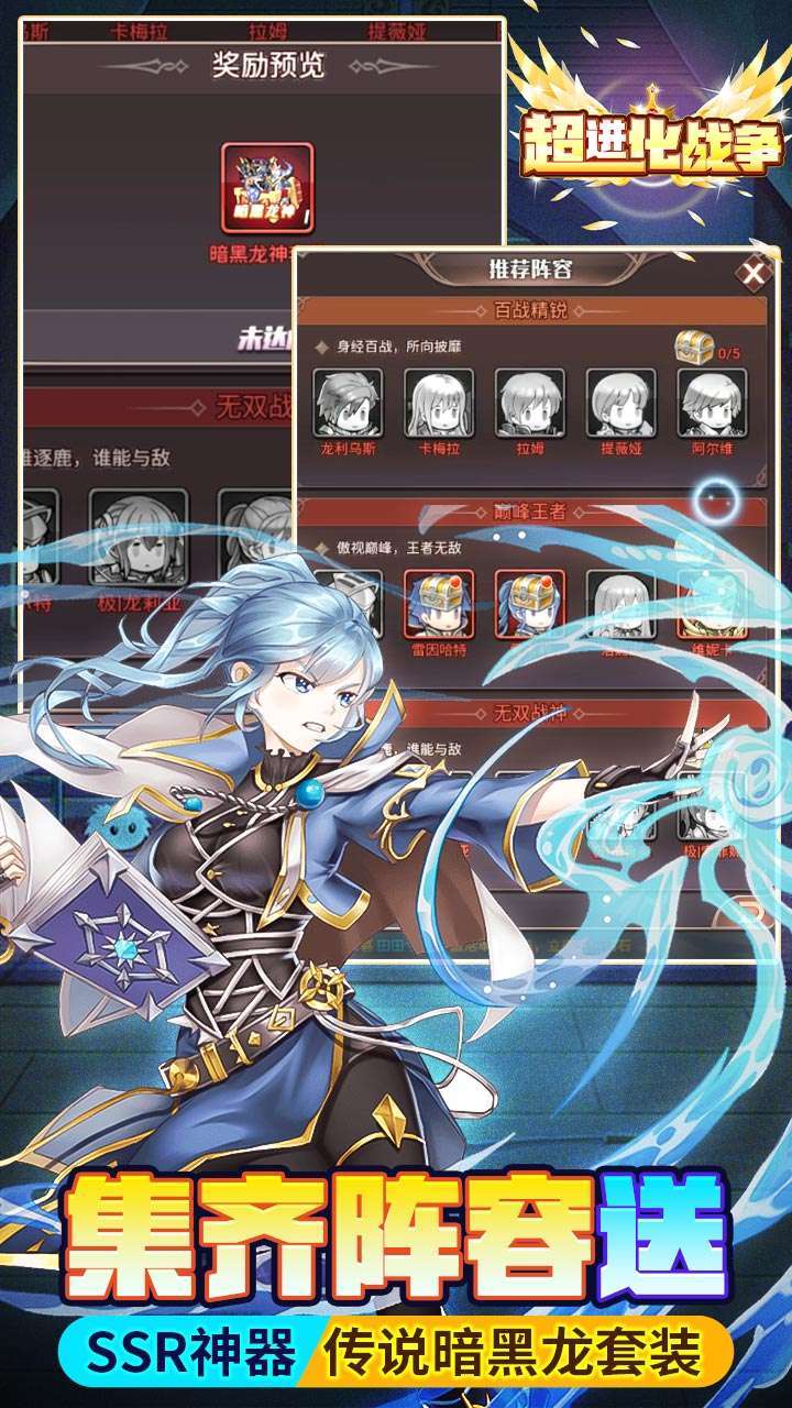 超进化战争(开局送神器)4