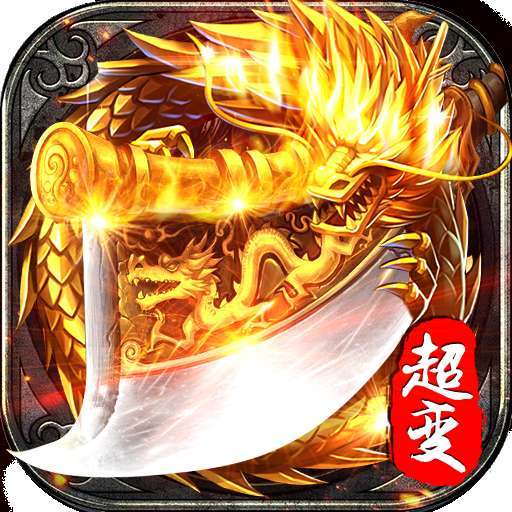 盛世龙行打金版