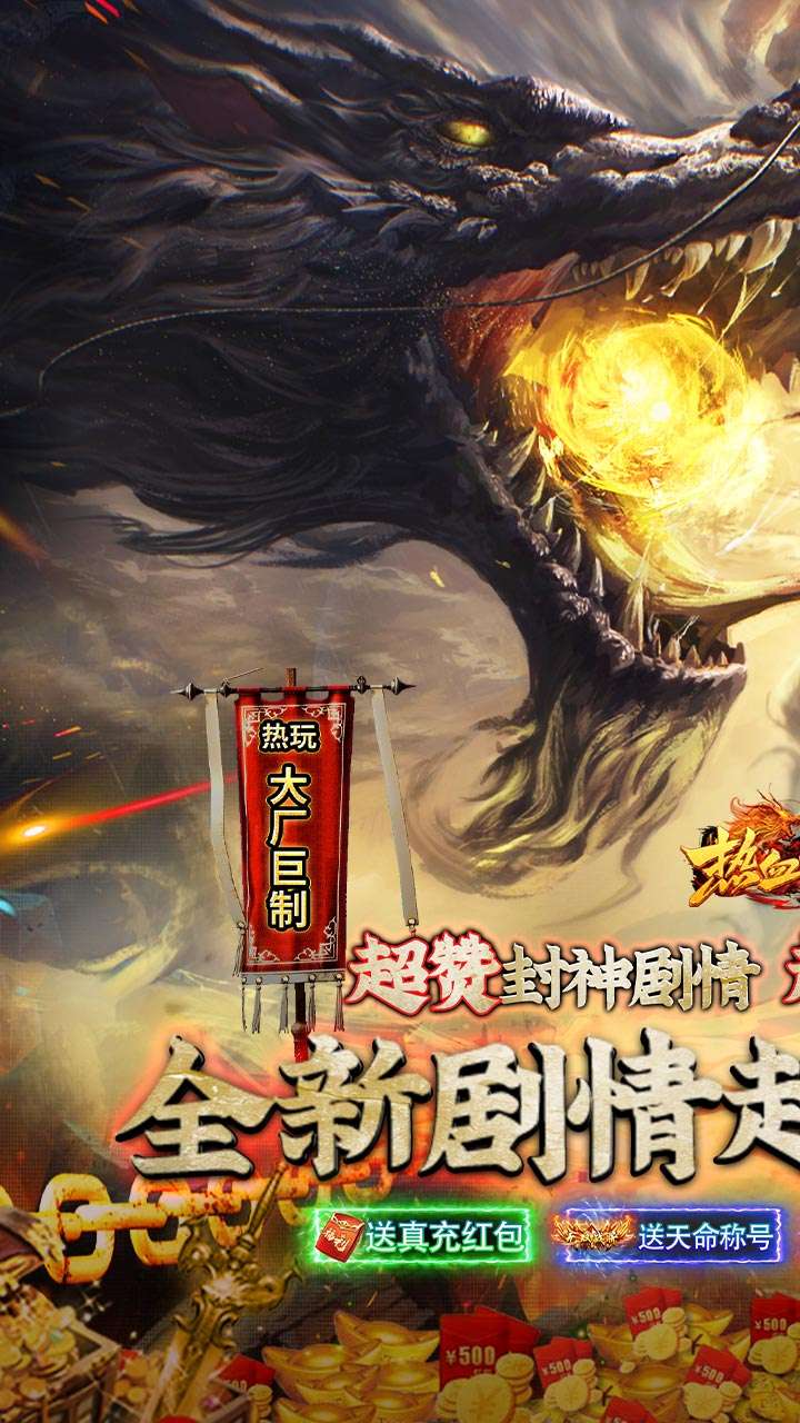 热血之怒（黑神话代币版）0