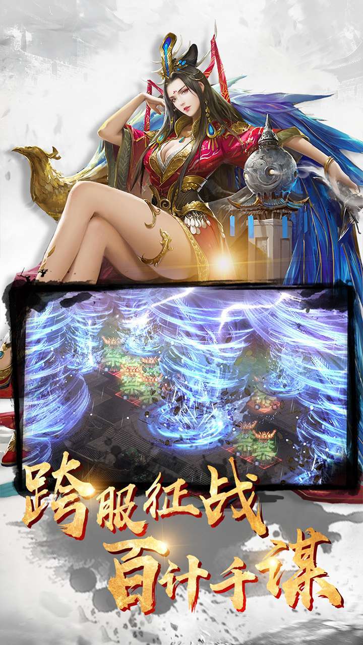 胡了三国(上线领6星武将)4