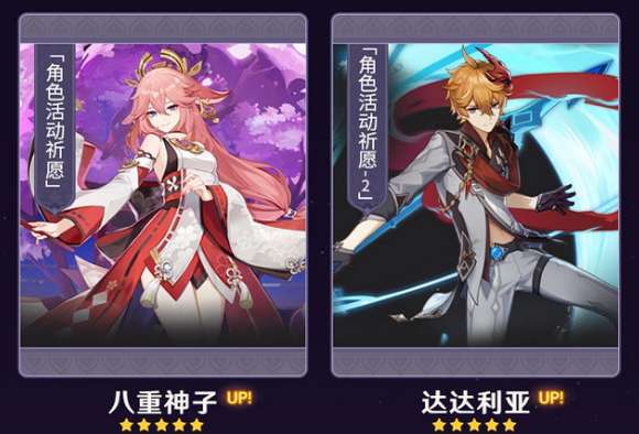 原神3.2复刻角色有哪些 原神3.2版本复刻角色一览