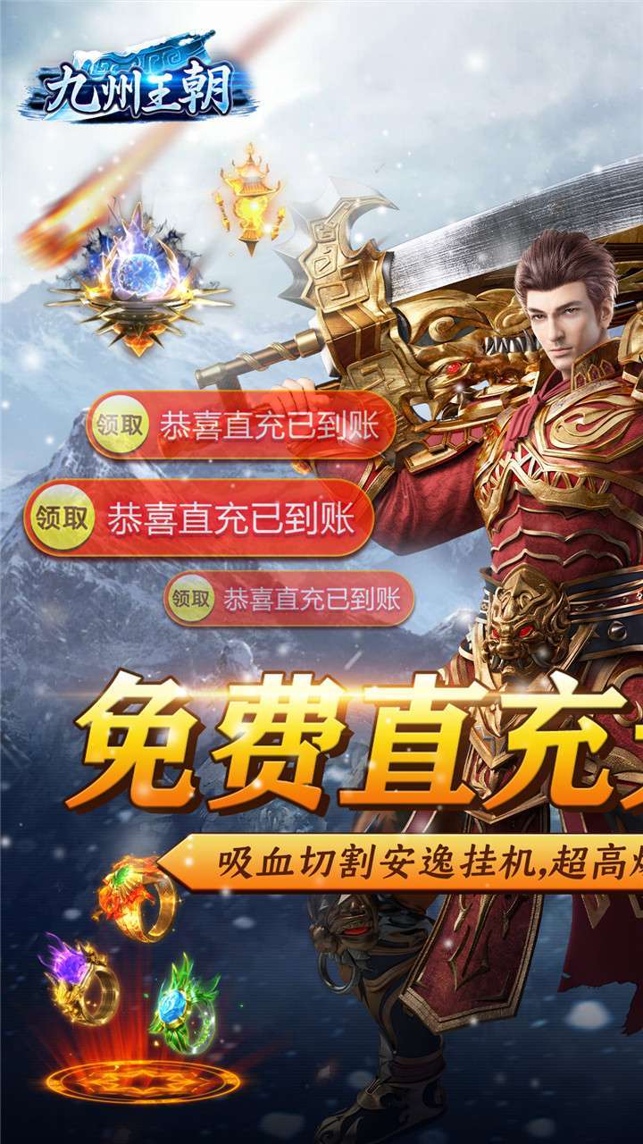 九州王朝(BT极品高爆版)0