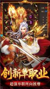 传奇之龙皇归来2