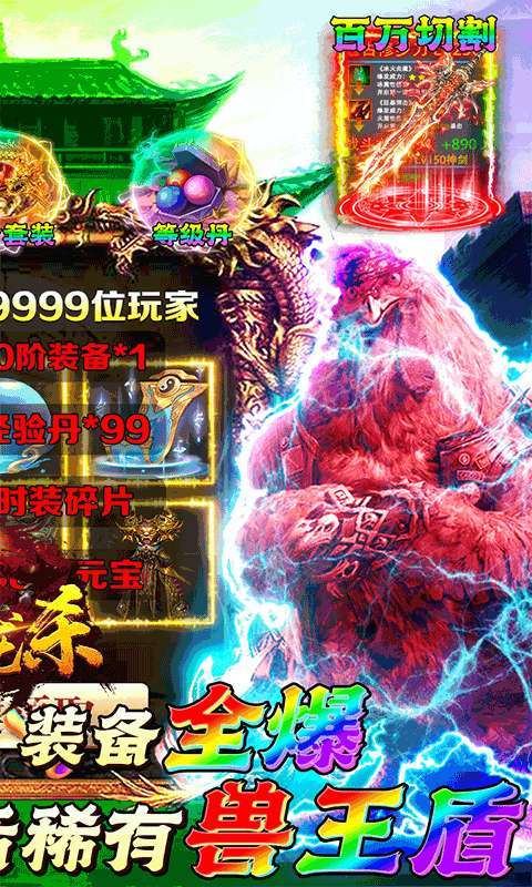 屠龙杀(光速百万切割)1