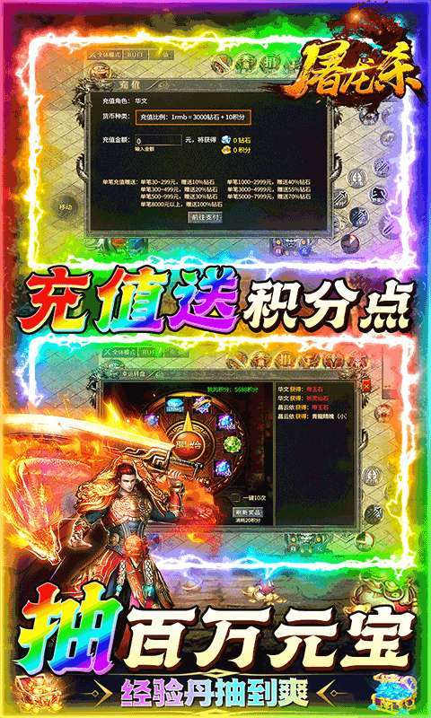 屠龙杀(光速百万切割)3