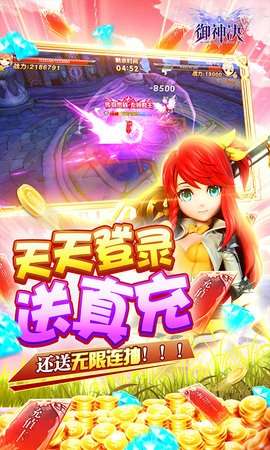 御神决(GM全免刷充器)1