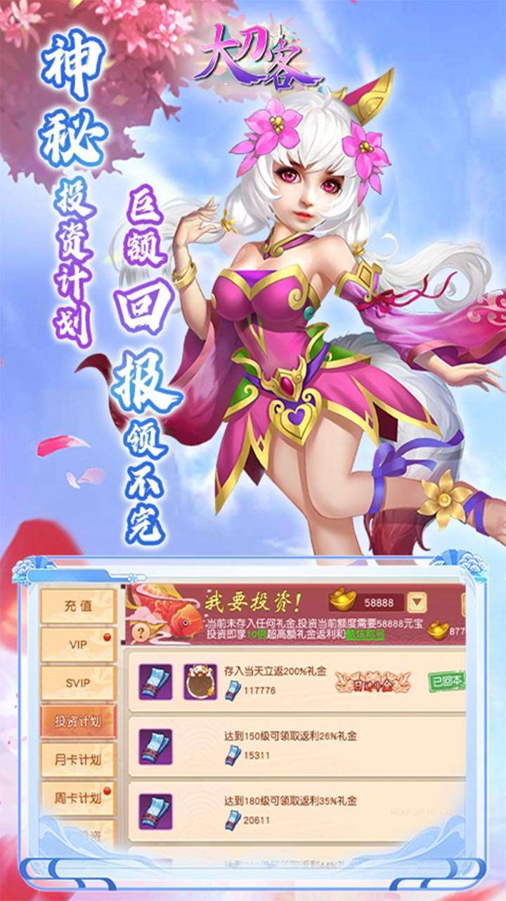 大刀客(许愿送豪礼)4