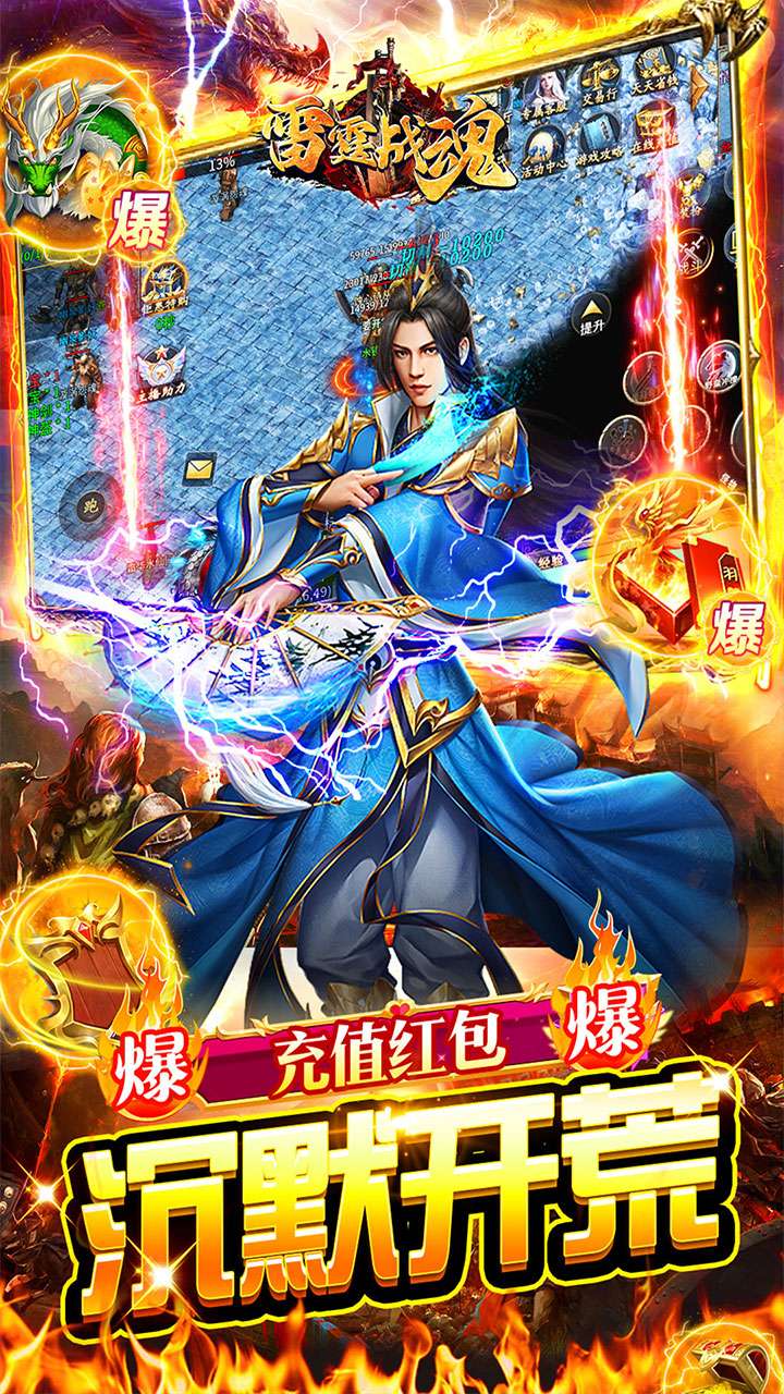 雷霆战魂（冰雪异界沉默）2