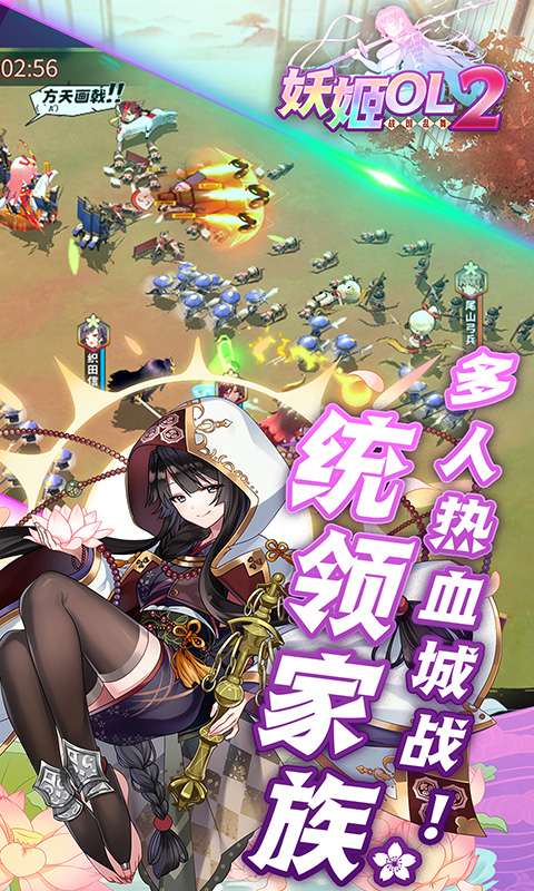 妖姬OL2(0.1折送充值卡)4