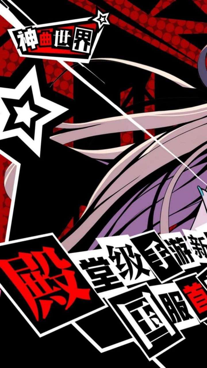 神曲世界(0.1折超爽版)0