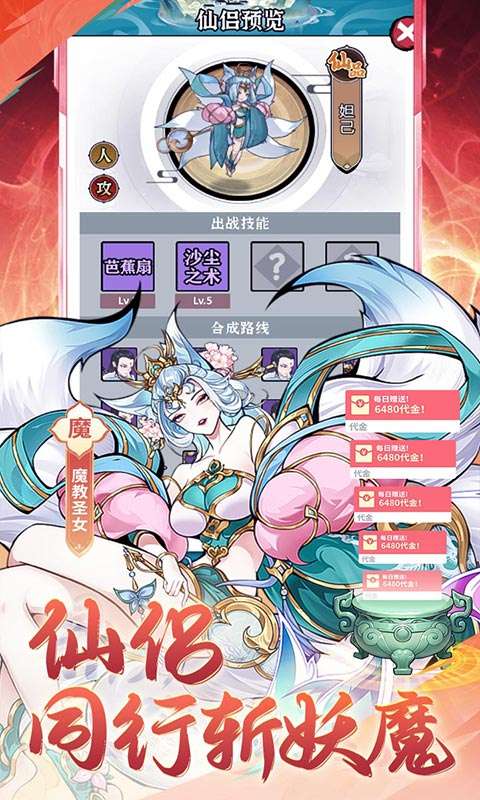 猎魔(0.1折免费买断版)4