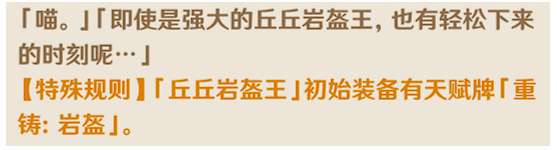 原神七圣召唤岩盔王怎么打 原神七圣召唤岩盔王攻打攻略通关大全