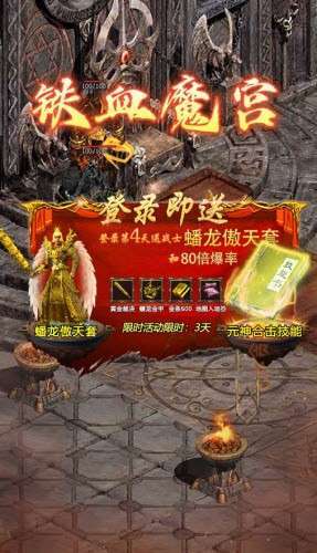 雷霆炸翻天传世0