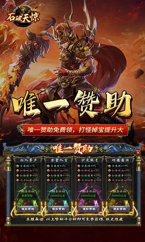 石破天惊(木之专属)3