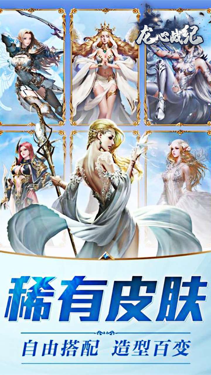 龙心(0.1折扣版)3