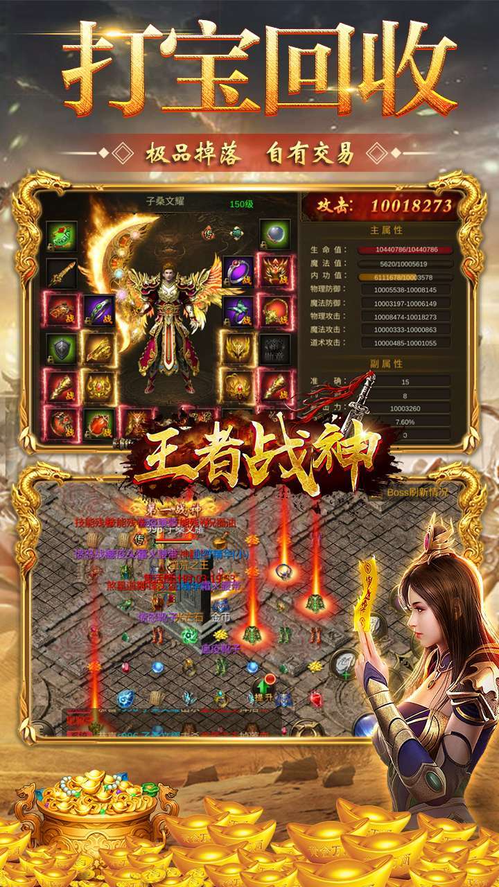 王者战神(热血传奇)3