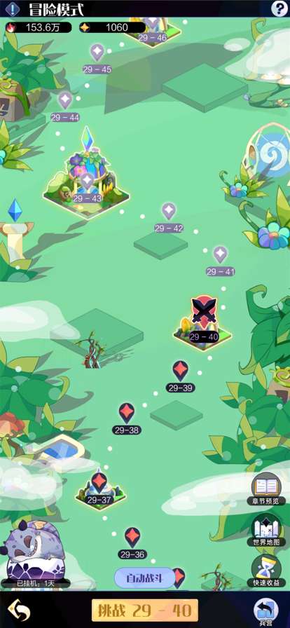 召唤与合成2ios版3