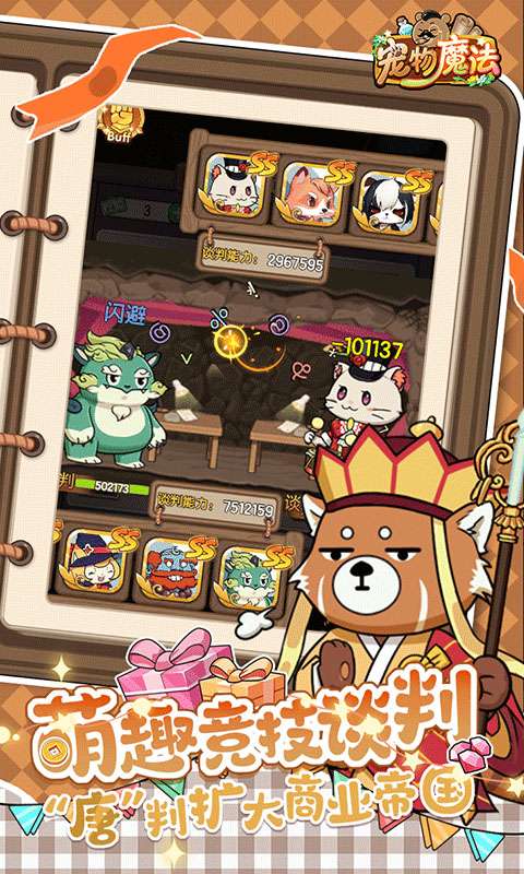 宠物魔法(每日送648免费版)4