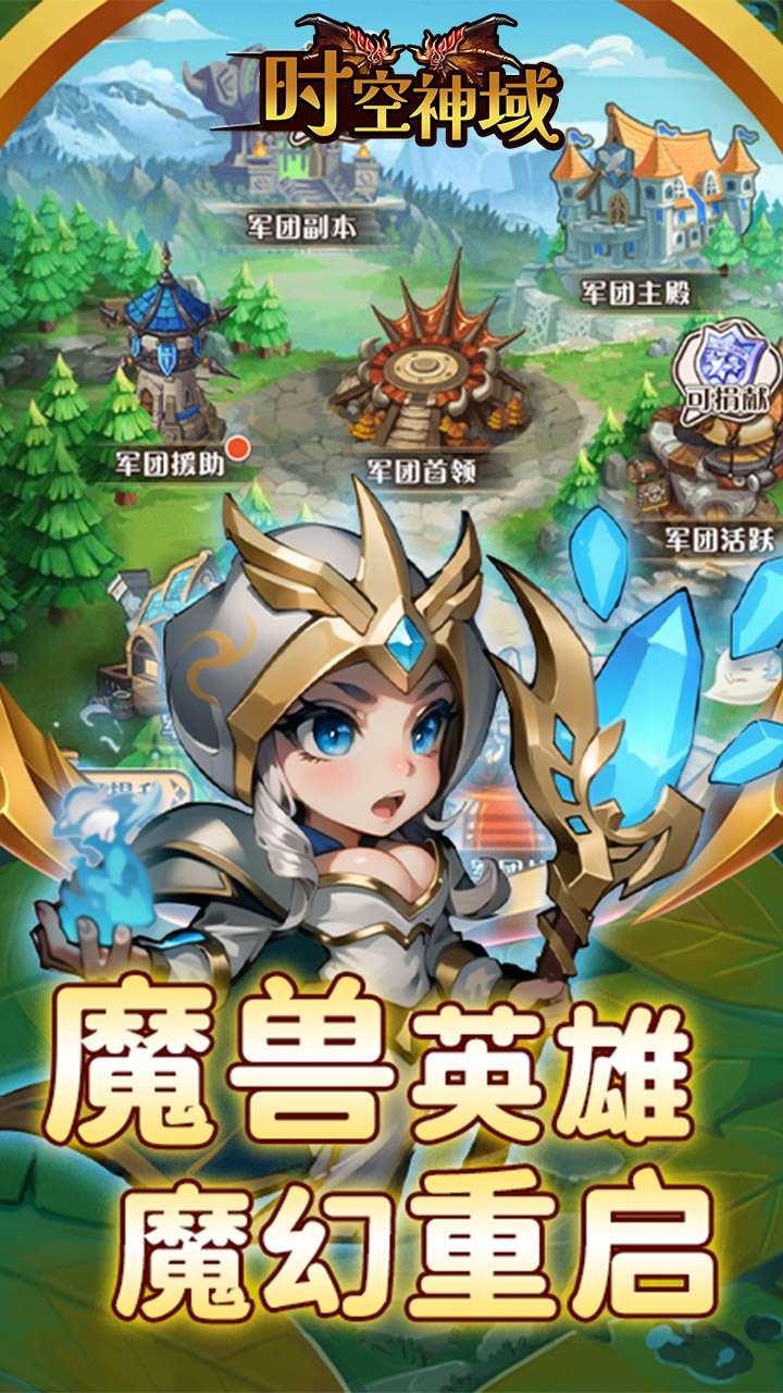 时空神域(0.05折千万钻石)0