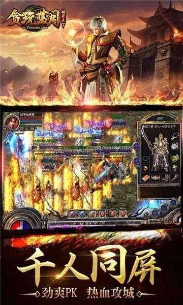 贪玩蓝月至尊版高清版2