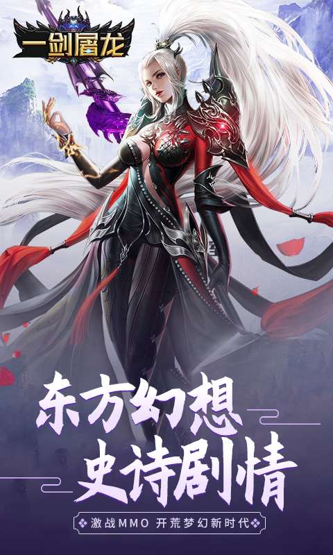 一剑屠龙(0.1折官方版)0