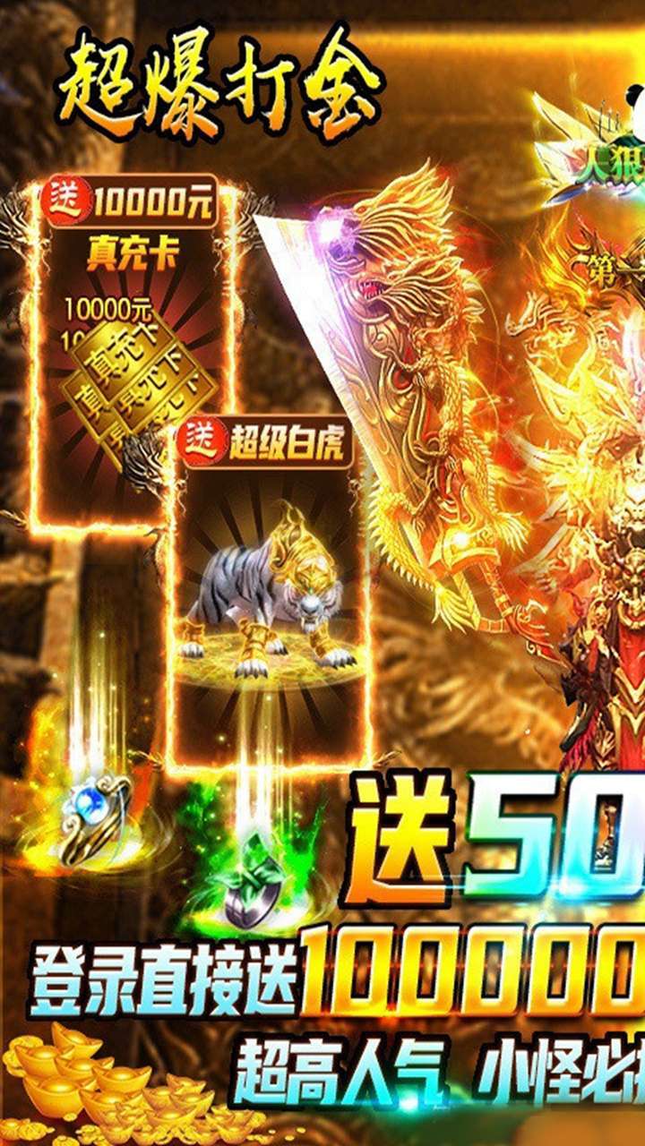 天炼(合击高返)0