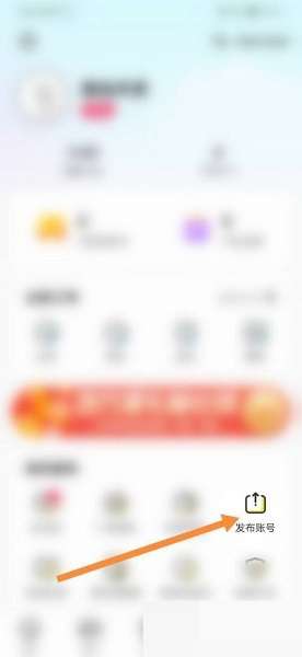 租号玩怎么发布账号-租号玩发布账号的方法