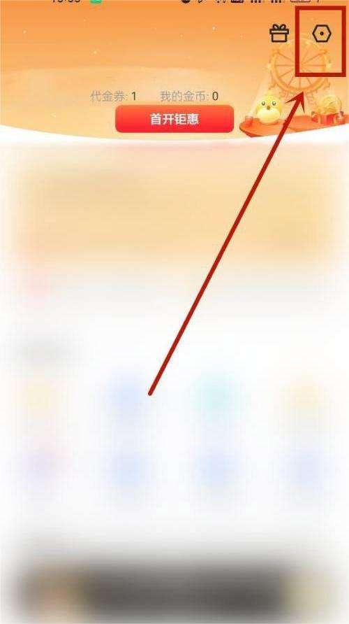 迅雷怎么注销账号-迅雷注销账号的具体步骤