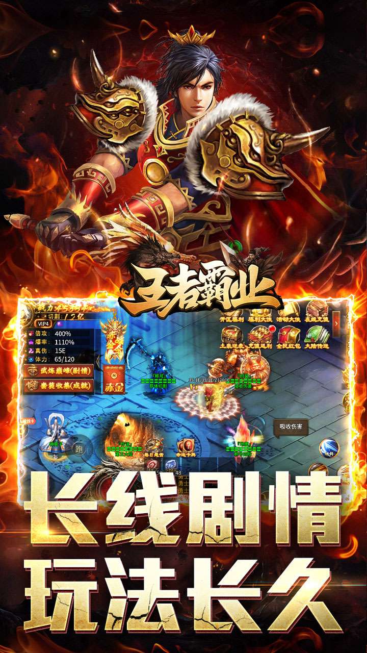 王者霸业（神魂专属高爆）2