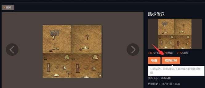 饥荒木牌传送怎么用-饥荒木牌传送使用攻略