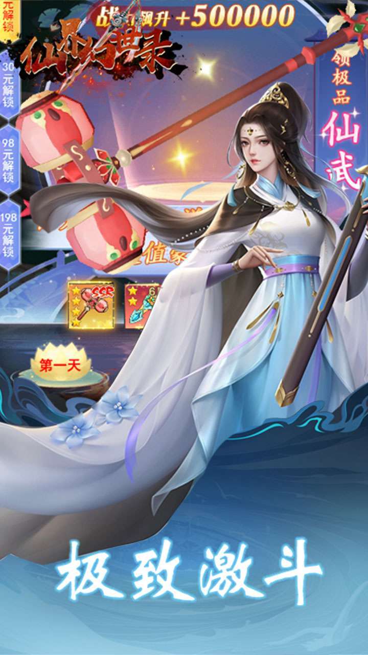 幻世录(送满星光暗刷充)3