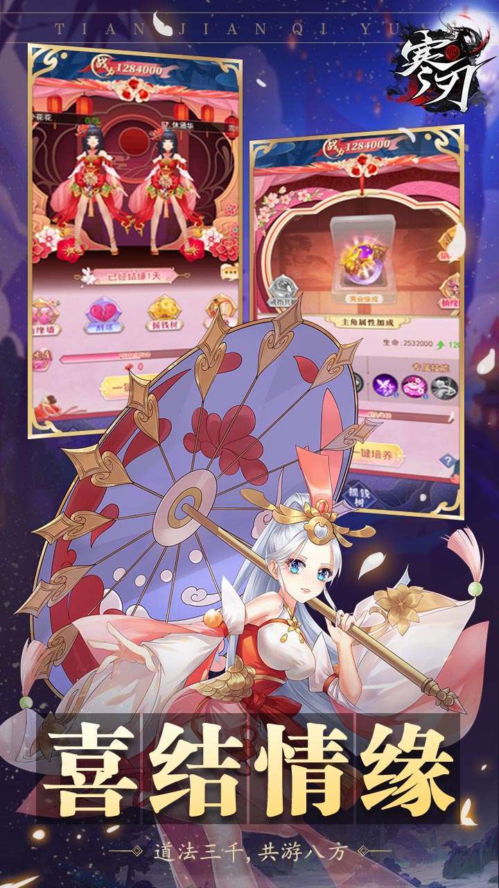 寒刃(主角光环高返版)4