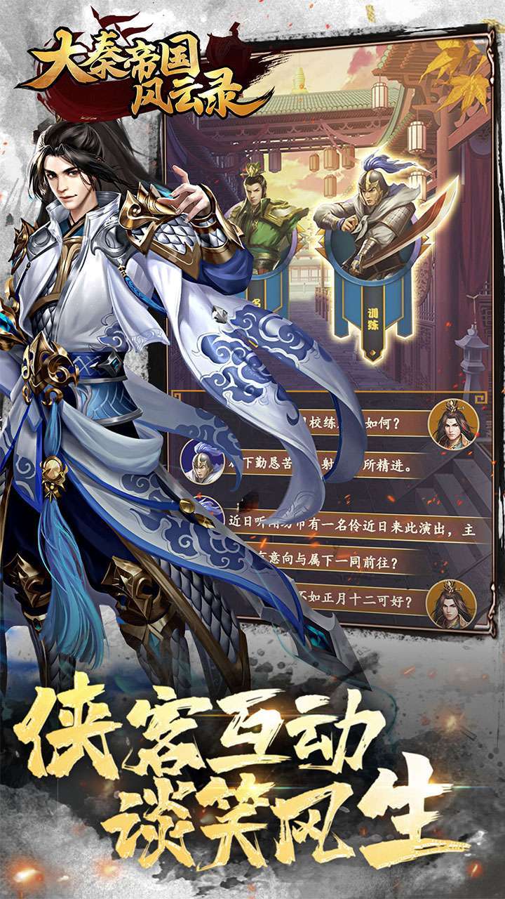 大秦帝国风云录(领百抽招募)4