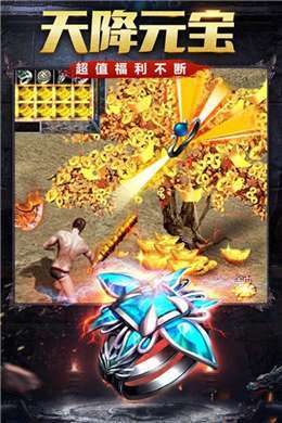 烈焰微变传奇官方版1