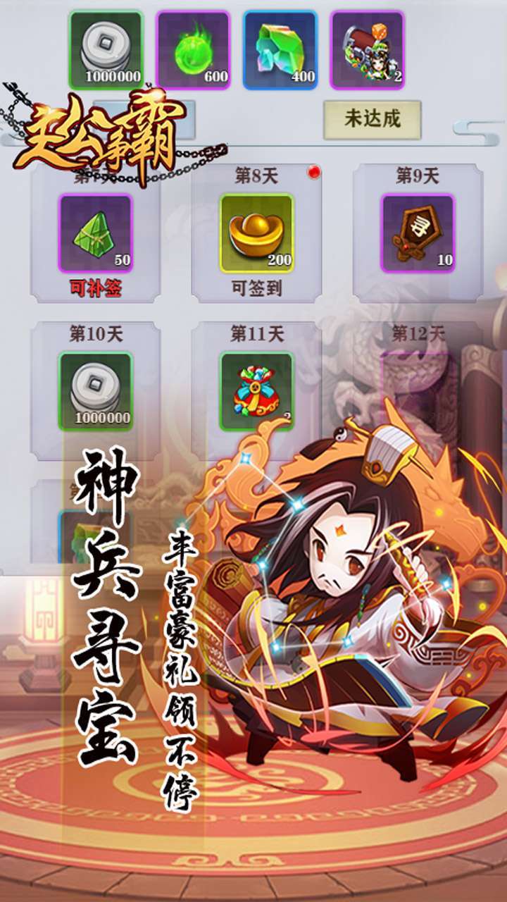 只爱三国（上线送V10）1